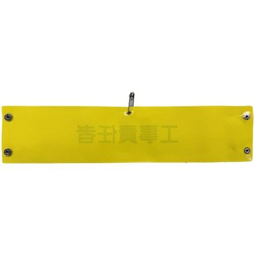 グリーンクロス ビニール腕章148 工事責任者