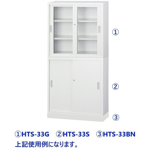 IRIS 保管庫(スチールス戸) HTS−33S