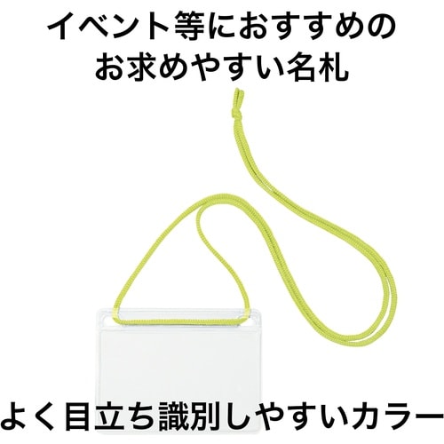 OP 簡易吊り下げ名札 名刺サイズ 緑 (10枚入