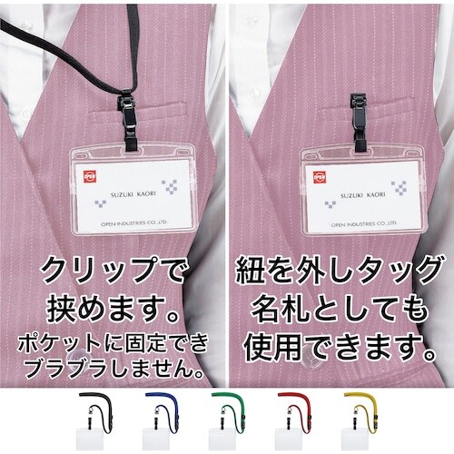 OP 吊り下げ名札 脱着式 特大サイズ 緑 (10
