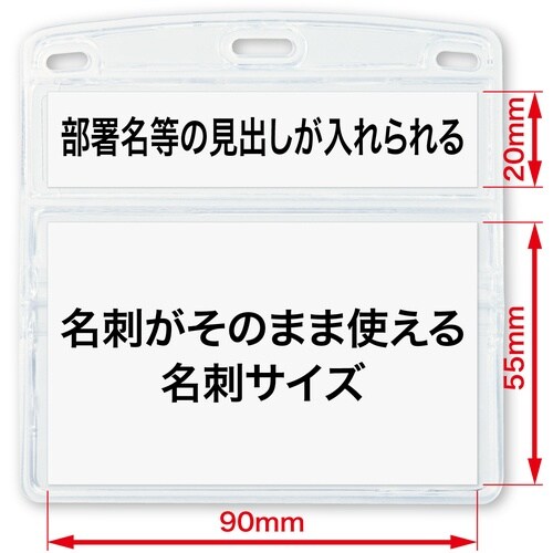 OP 名札用ケース ソフト見出し付 (10枚入)