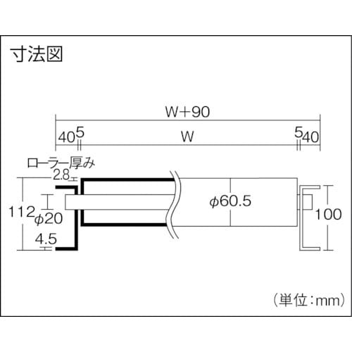 三鈴 スチールローラコンベヤMS60B型 径60.