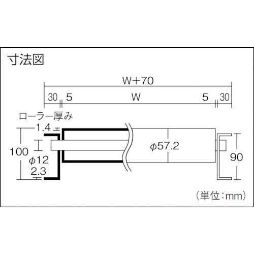 三鈴 スロットインローラコンベヤMSS57型Ф57