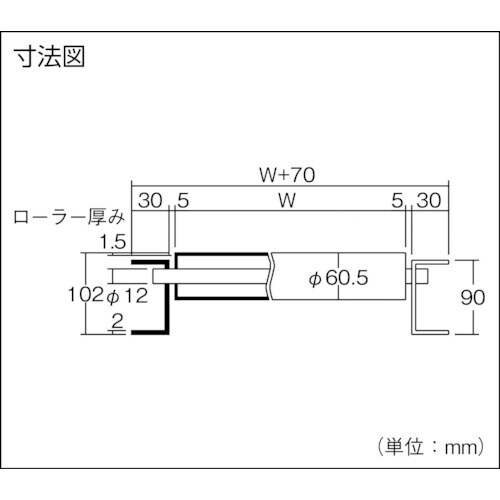 三鈴 スロットインSUSローラコンベヤMUS型Ф6