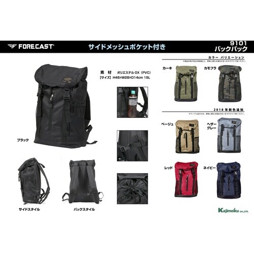 カジメイク 9101 バックパック カモフラ 15