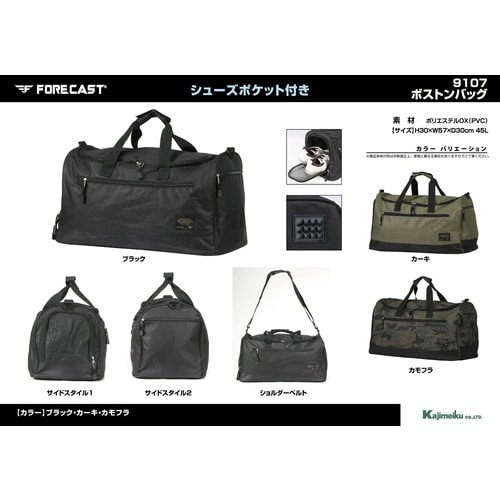 カジメイク ボストンバック カーキ 45L