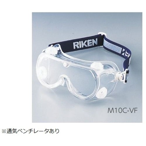 AS ゴーグルM10C−VF