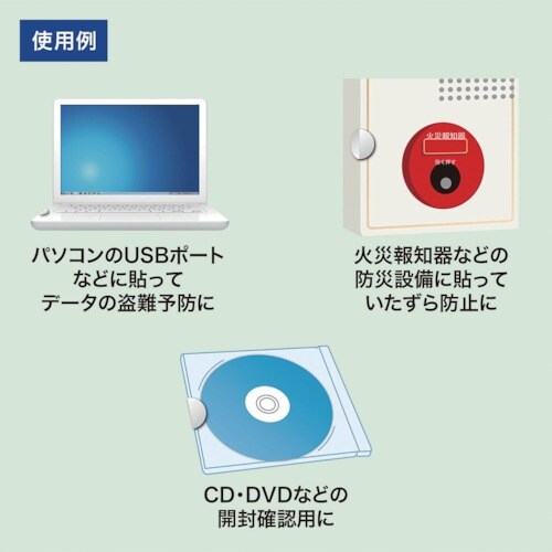 SANWA セキュリティシール25×25mm