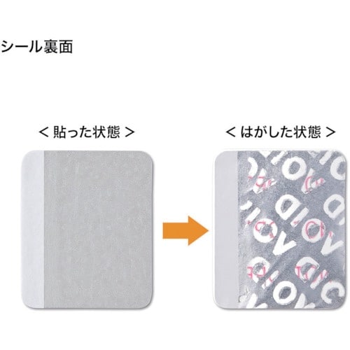 SANWA セキュリティシール_