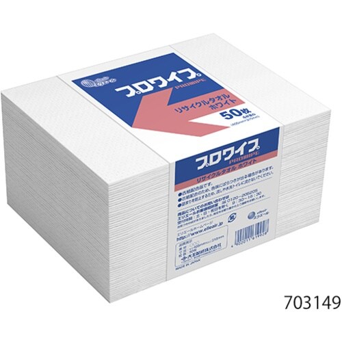 AS リサイクルタオル・ホワイト帯止め (50枚×