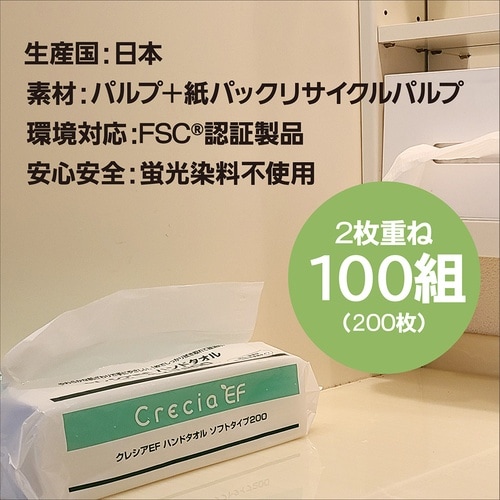 AS クレシアハンドタオル 60入 37018