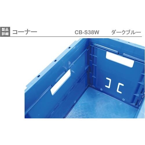 RISU 折りたたみコンテナー 455532 CB