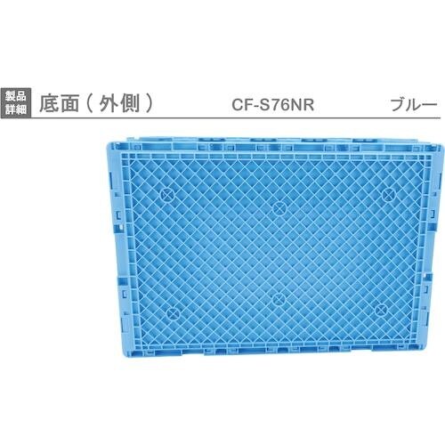 RISU 折りたたみコンテナCF−S76NR 56