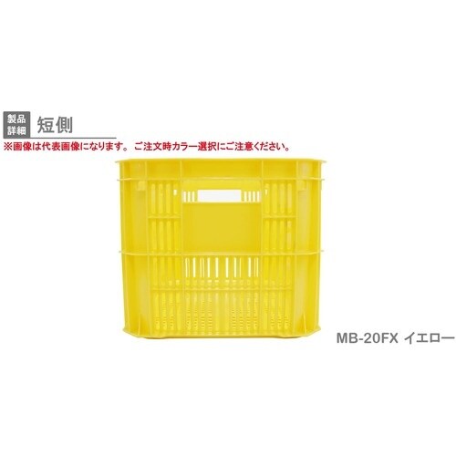 RISU MB型メッシュコンテナー 386911