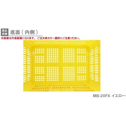 RISU MB型メッシュコンテナー 386911