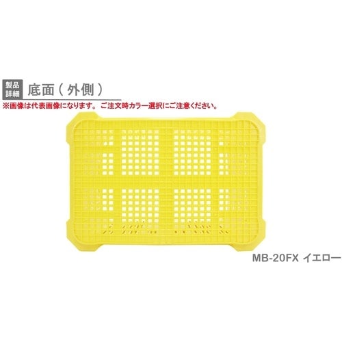 RISU MB型メッシュコンテナー 386911