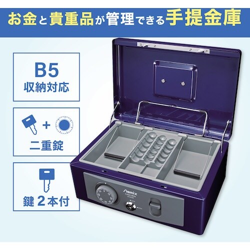 ASKA 手提金庫 MCB580