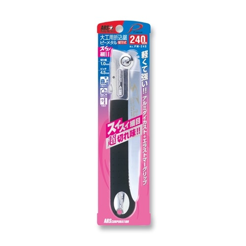 大工用折込鋸ピーメタル