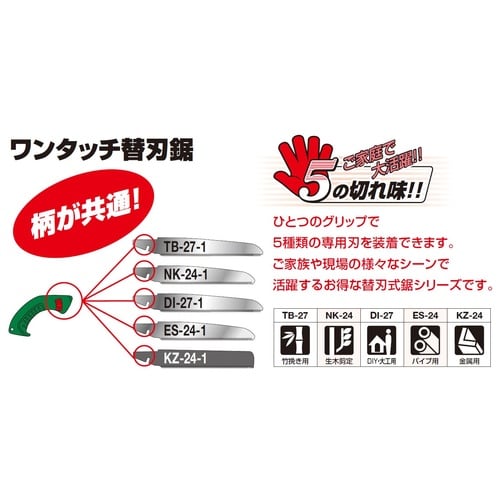 DI−27−1 (DIY大工鋸替刃)