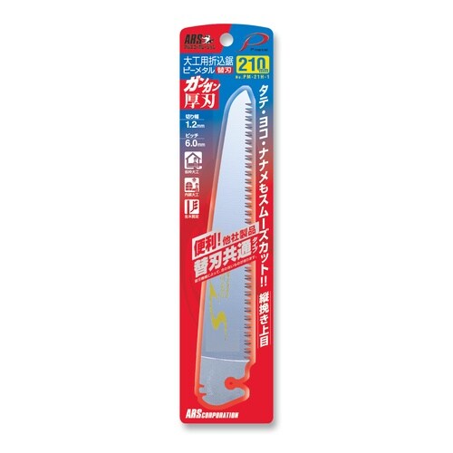 PM−21H−1 ピーメタル厚刃用替刃