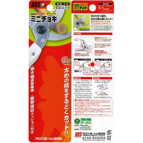 130DX ミニチョキデラックス ホワイト