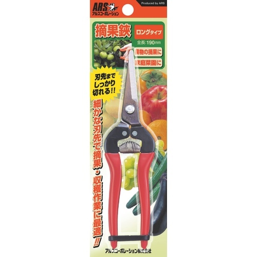 摘果鋏ロングタイプ