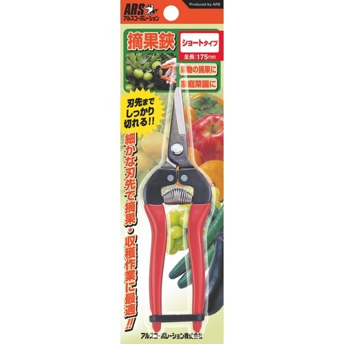 摘果鋏ショートタイプ