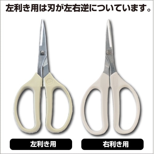 330H−L クラフトチョキ 左利き用