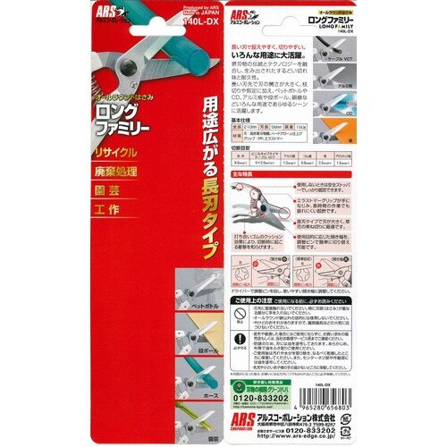 140L−DX ロングファミリーデラックス