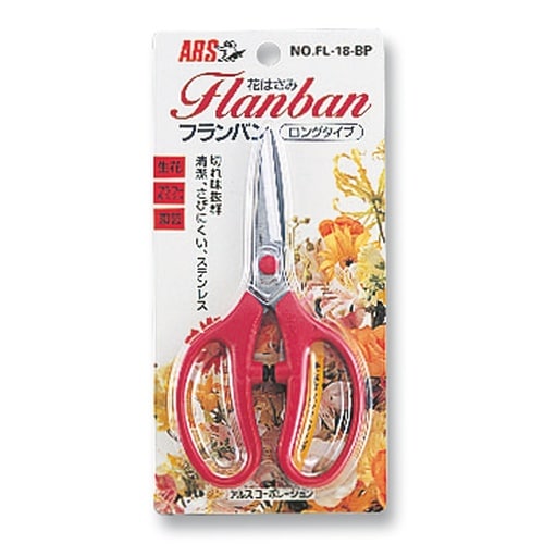 FL−18−BP 花鋏フランバン