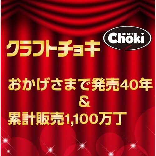 花材クラフトチョキ