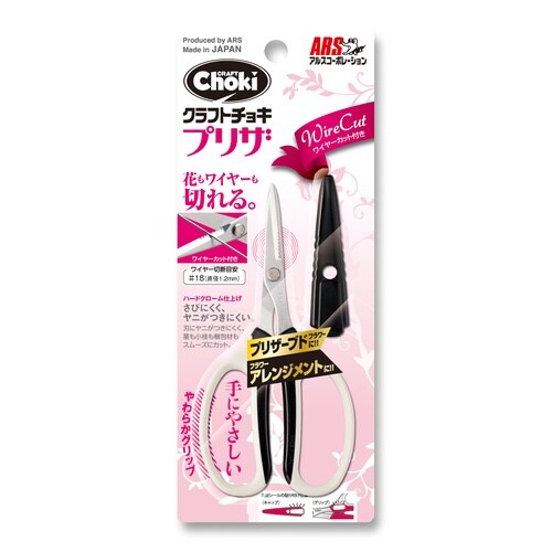 クラフトチョキプリザ