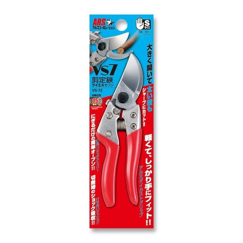 VS−7Z 剪定鋏 ブイエスセブン