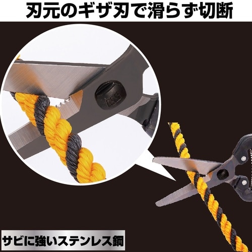 工具多用途鋏ステンレス