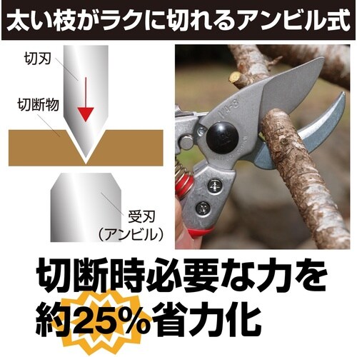 VA−8Z アンビル剪定鋏 8インチ