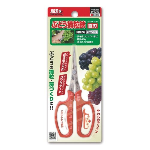 ぶどう摘粒鋏 直刃