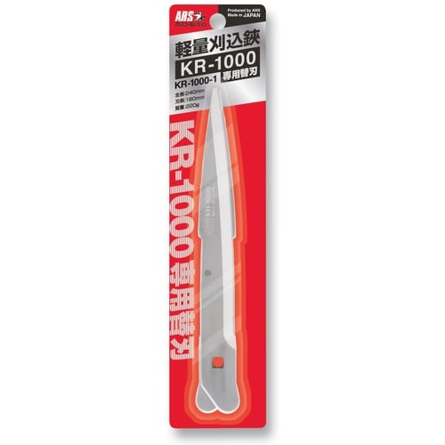 軽量刈込鋏用替刃