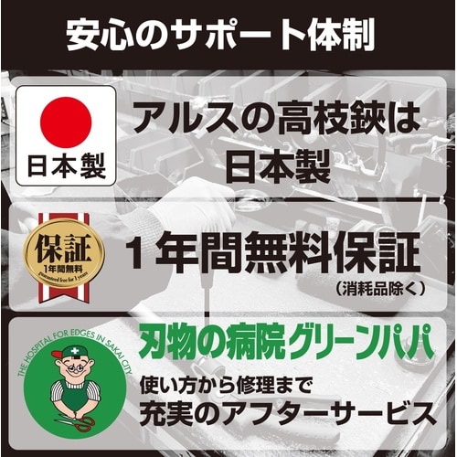 軽量高枝ライトチョキズーム