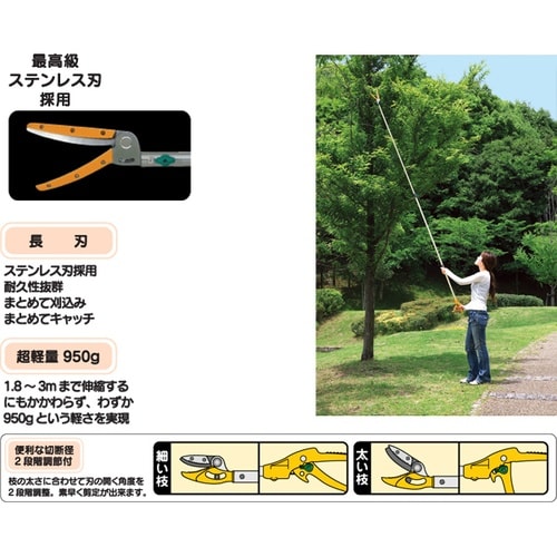 軽量高枝ポールスリム2段