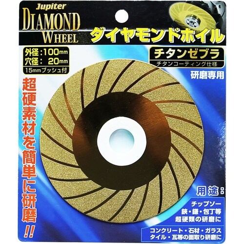 ダイヤホイル チタンゼブラ