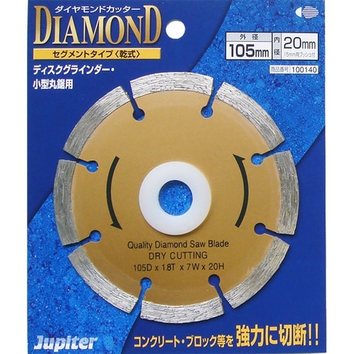 ダイヤカッター セグメント