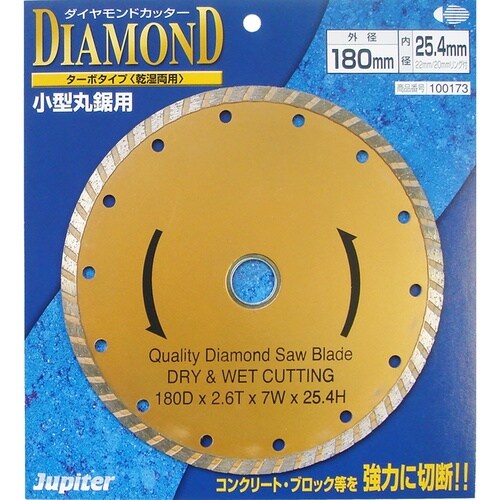 ダイヤカッター ターボ