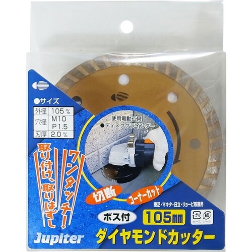 JP ボス付 ダイヤカッター