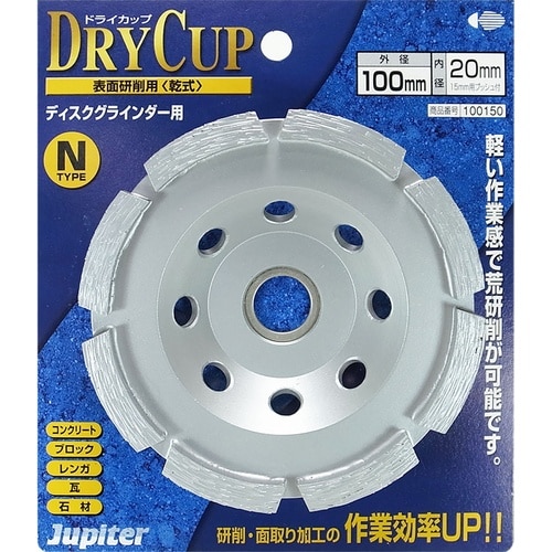 ダイヤドライカップ