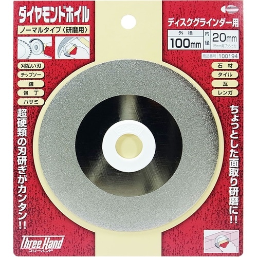 ダイヤホイル ノーマル