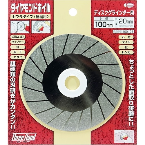 ダイヤホイル ゼブラ