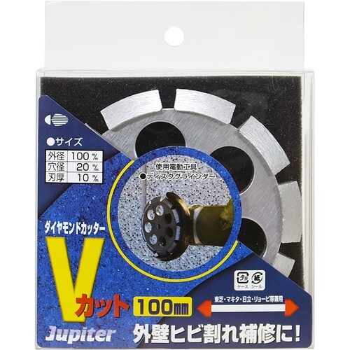 ダイヤモンドカッターV溝