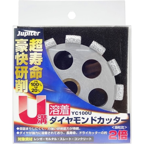 溶着ダイヤカッター