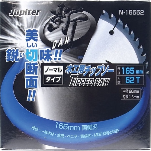 木工用チップソー