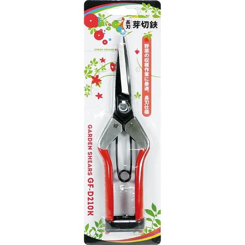 長刃芽切鋏 GF−D210K